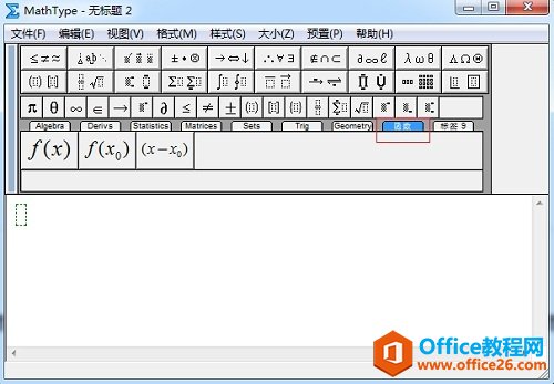 MathType标签属性