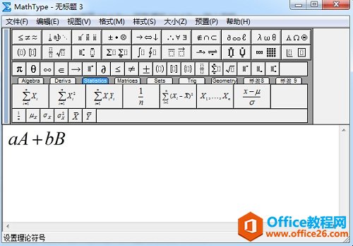 MathType编辑公式