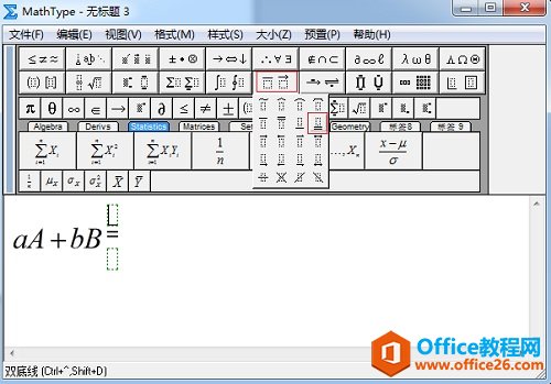 MathType编辑公式