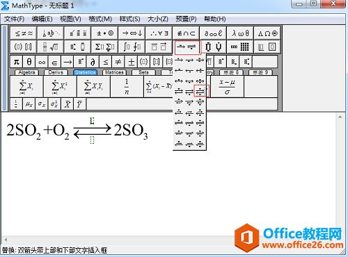 MathType箭头符号模板