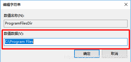 如何修改 Office 2016安装路径的方法 图解详细教程