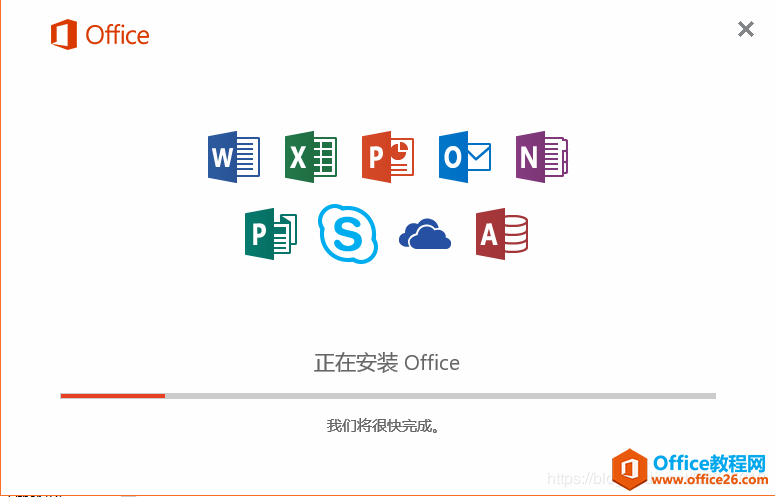 如何修改 Office 2016安装路径的方法 图解详细教程