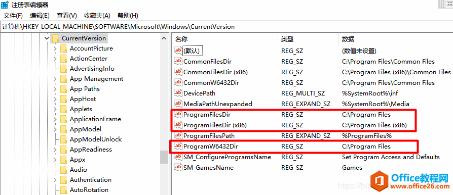 如何修改 Office 2016安装路径的方法 图解详细教程