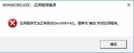 如何修改 Office 2016安装路径的方法 图解详细教程