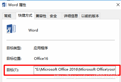 如何修改 Office 2016安装路径的方法 图解详细教程