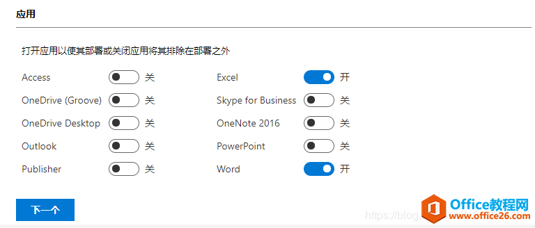 如何修改 office 2019安装位置，自定义安装需要的功能1