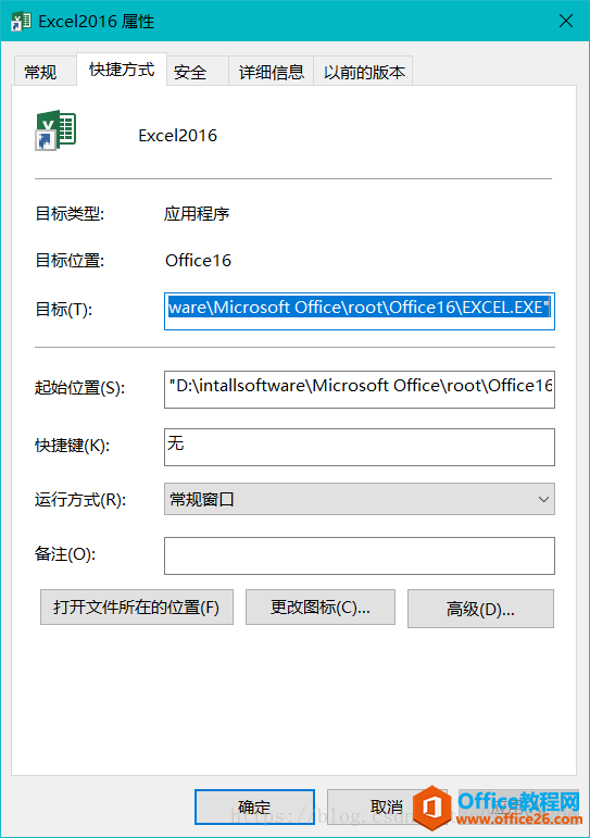 如何修改 office 2019安装位置，自定义安装需要的功能