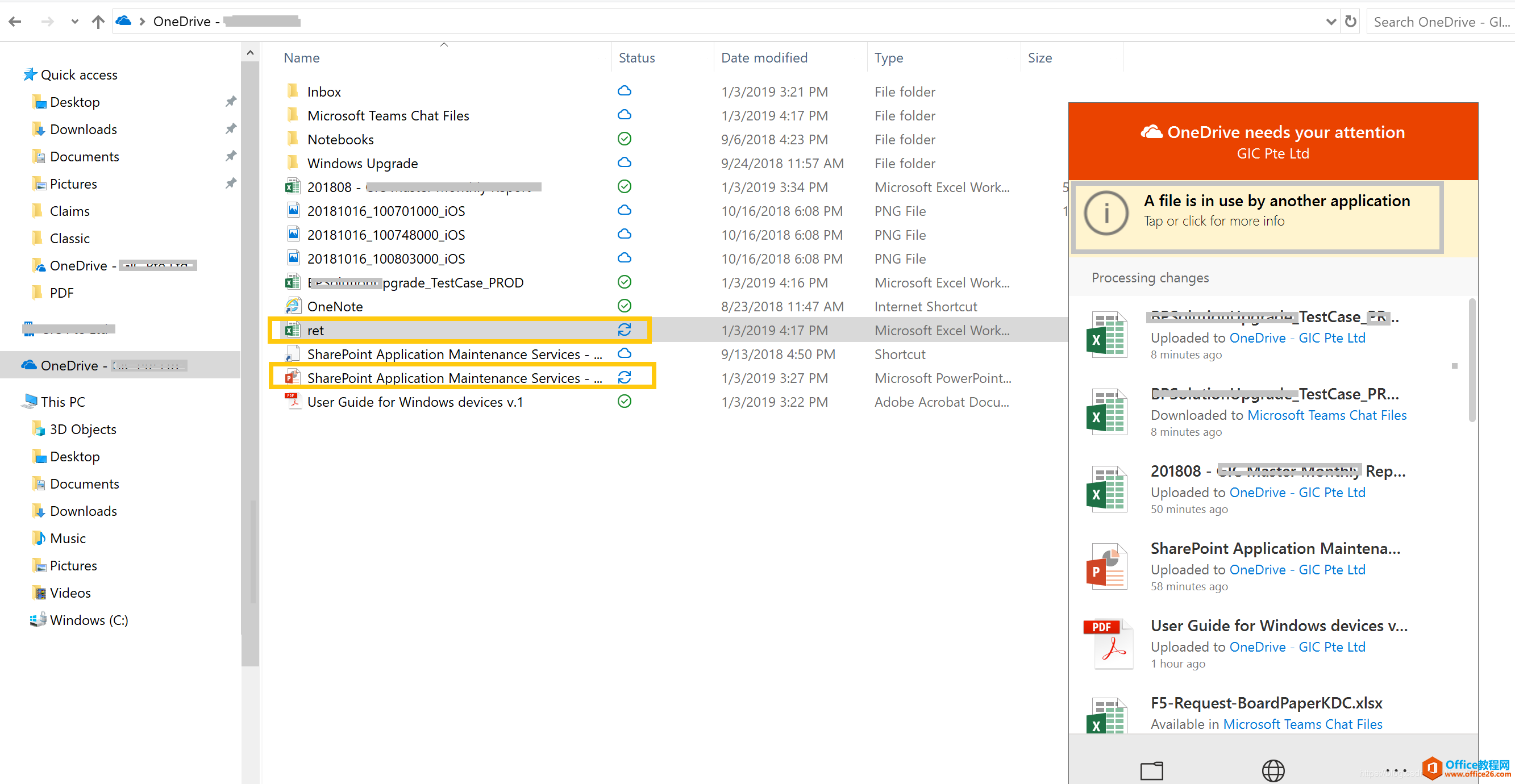 新建Office文件后OneDrive无法同步的解决方案