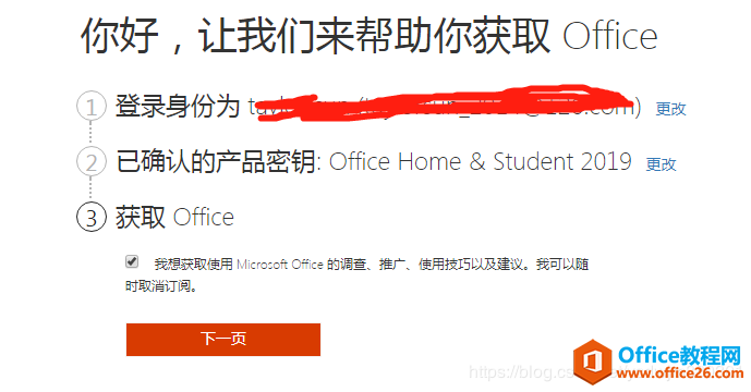 office 2019来了，你还在使用旧版本的office吗？