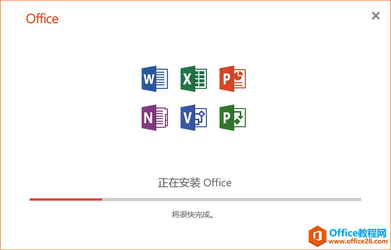 实现一键下载安装激活 Office 2016、2019的神器—otool下载及使用教程