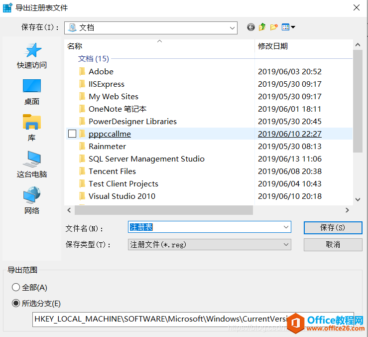 office 2019 如何下载安装在其他盘非系统盘