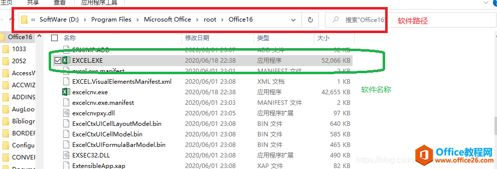 office 2019 如何下载安装在其他盘非系统盘