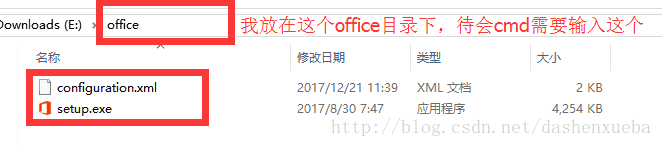 如何自定义安装office 2016（通过configuration.xml文件来指定安装内容和路径）