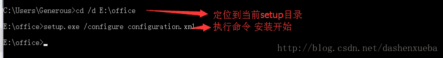 如何自定义安装office 2016（通过configuration.xml文件来指定安装内容和路径）