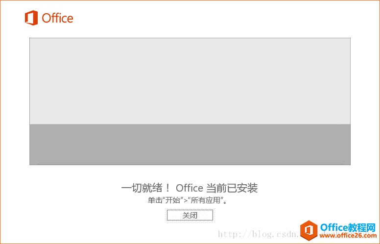 如何自定义安装office 2016（通过configuration.xml文件来指定安装内容和路径）