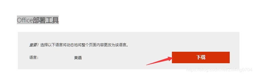 win10 中自定义安装office 2016三件套并同时安装Visio，并安装到其他盘的方法