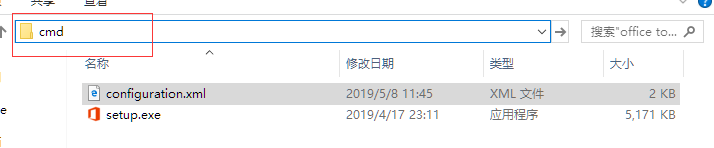 win10 中自定义安装office 2016三件套并同时安装Visio,并安装到其他盘的方法