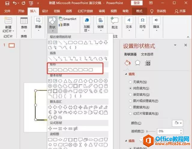 PPT制作镂空文字效果的实用方法