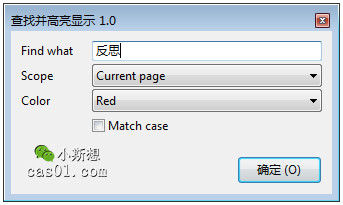 OneNote搜索机制详解_建立相对高效的搜索范式