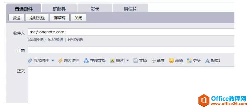 如何利用OneNote，高效管理你的学习生活