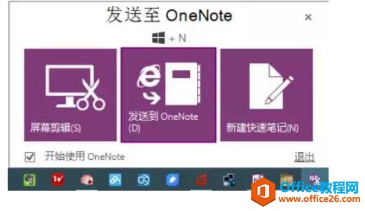 OneNote在笔记界，也是学霸的级别