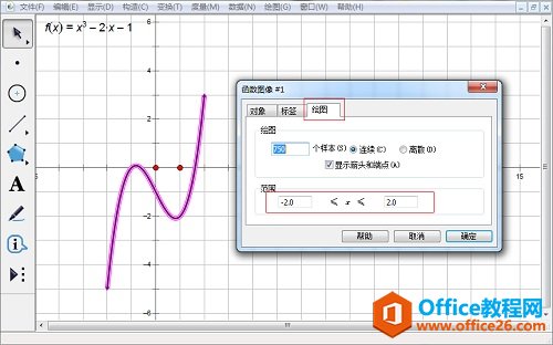 修改函数定义域