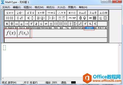 MathType标签