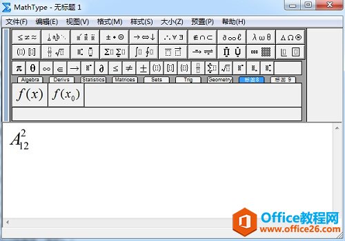 MathType编辑公式