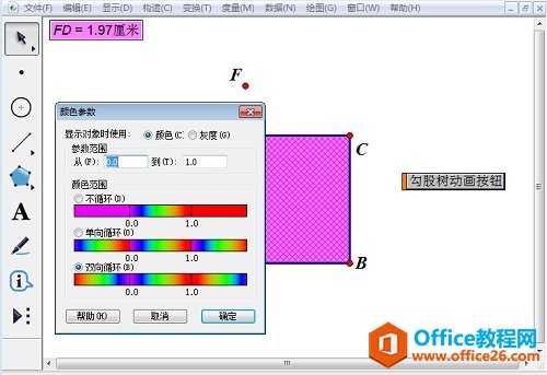 设置默认颜色参数