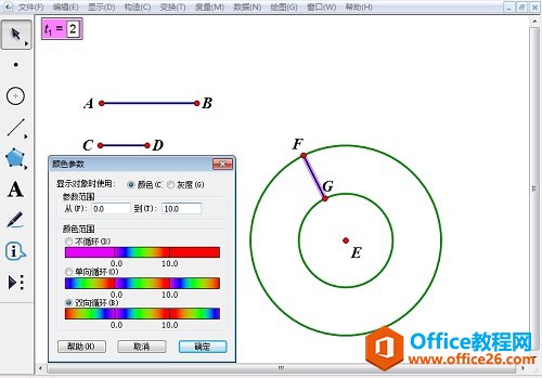 设置颜色参数