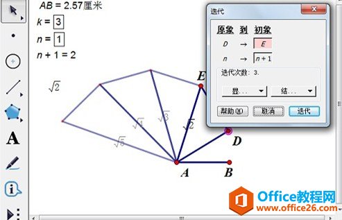 执行迭代操作