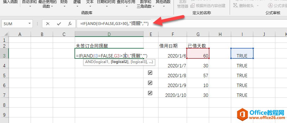 excel 如何不打勾且超过30天，再显示提醒？