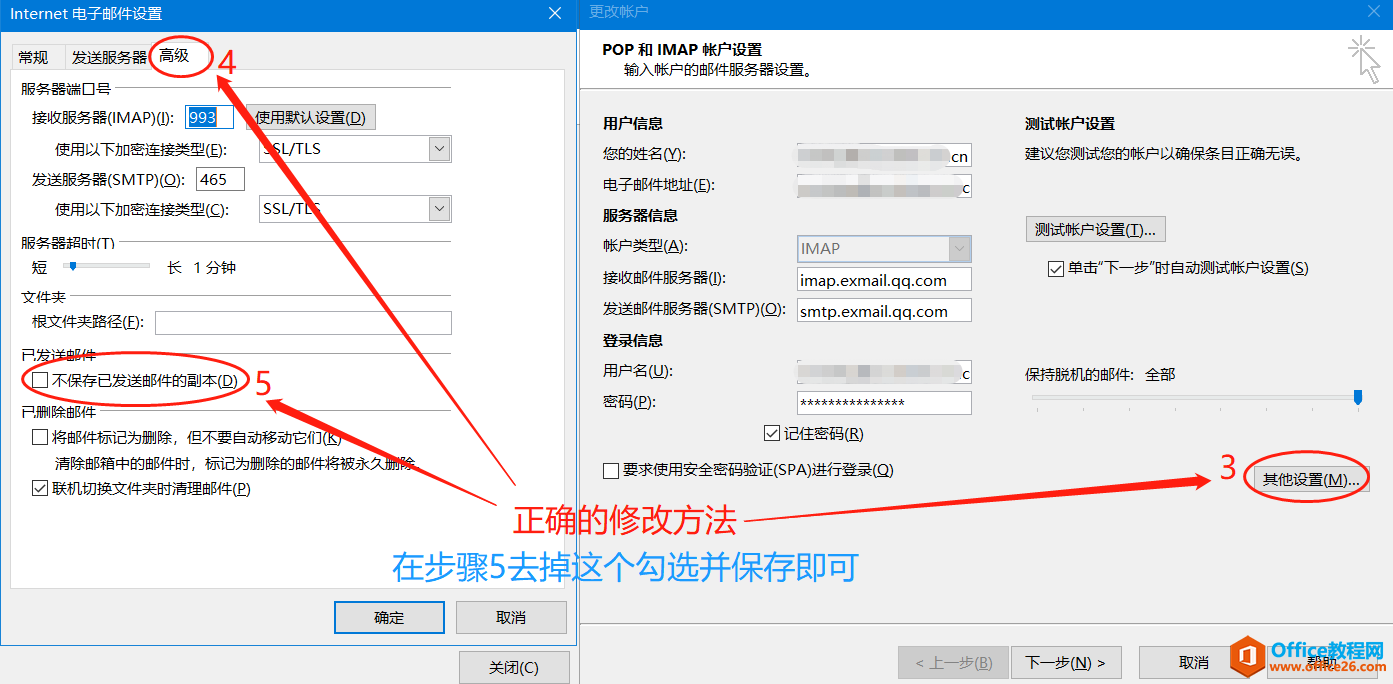 正确的修改方式3