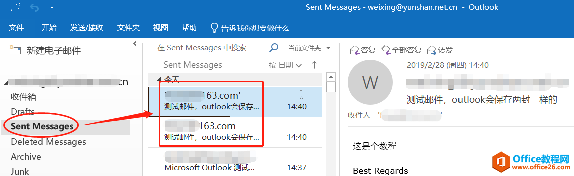 <b>如何修改 Outlook 设置去除发件箱两封重复邮件</b>