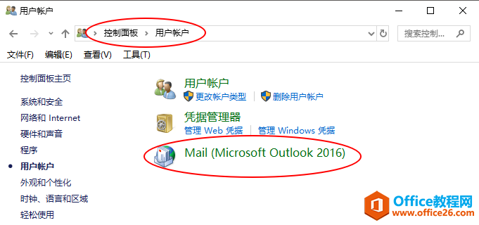 <b>OutLook 如何设置东软邮箱 NeuSoft</b>