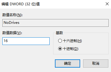 win10 如何隐藏recovery盘