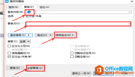 怎样删除WPS文字中多余的空白页