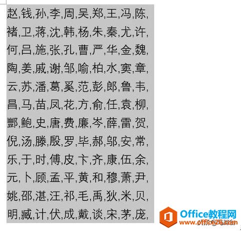 Word中将内容快速转换成表格的新鲜方法，推荐看看