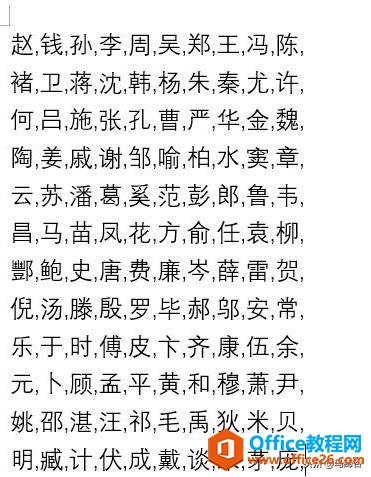 Word中将内容快速转换成表格的新鲜方法，推荐看看