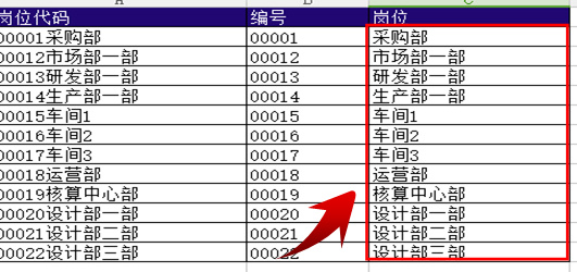 WPS表格中常用文本函数的用法