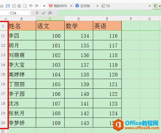 WPS表格如何冻结窗口