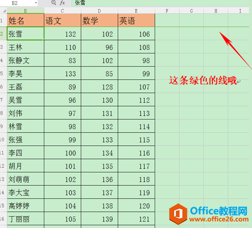 WPS表格如何冻结窗口