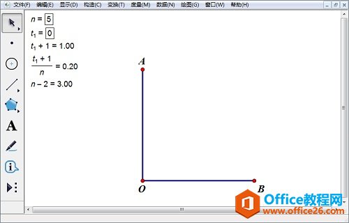 几何画板构造线段