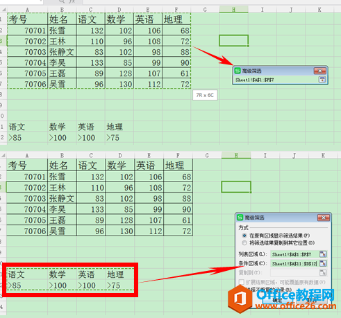 WPS表格如何运用筛选与高级筛选