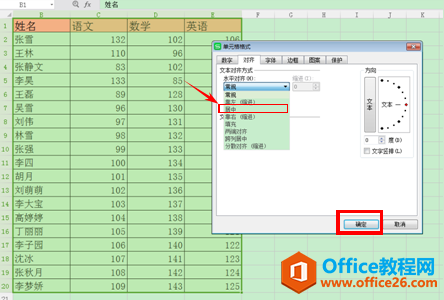 wps表格怎么调整表格大小