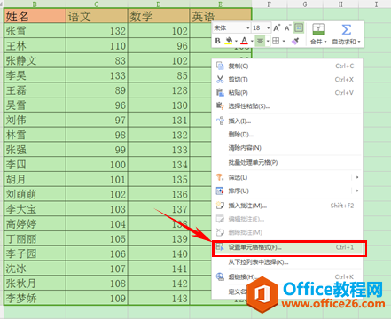 wps表格怎么调整表格大小