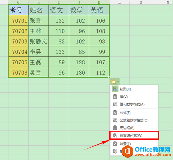 WPS如何复制表格保持原有格式