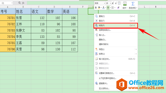 WPS如何复制表格保持原有格式