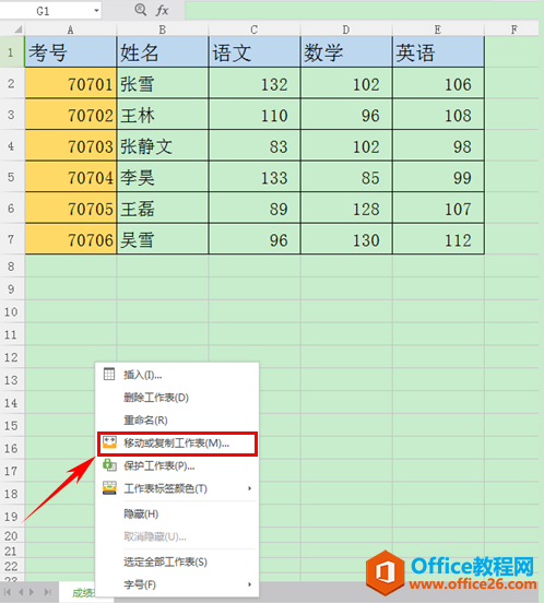 WPS如何复制表格保持原有格式