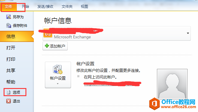 <b>outlook 如何支持设置点击关闭按钮时最小化，而是直接退出</b>